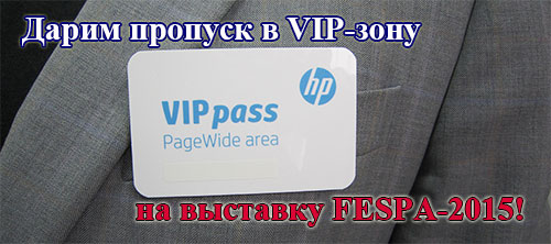 �����������-������� �� �������� FESPA-2015